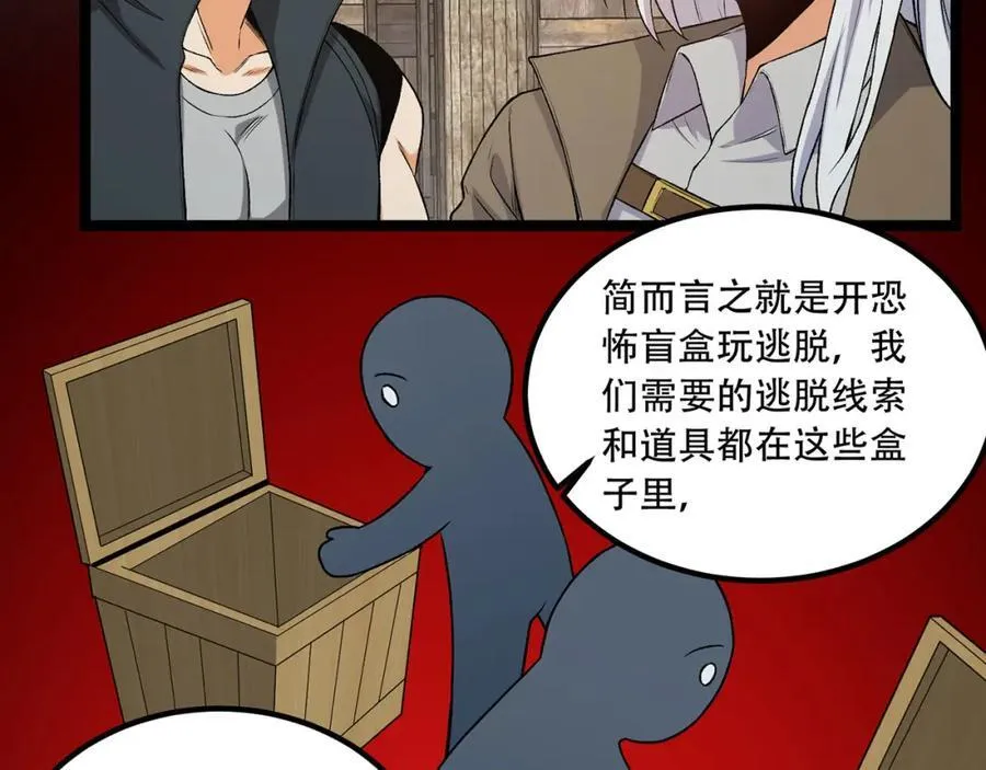 第31话-这哪儿来的神仙？58