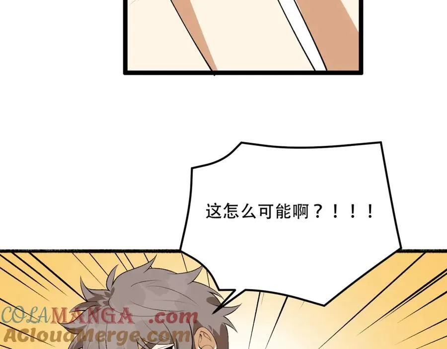 第58话-想参与游戏的举手52