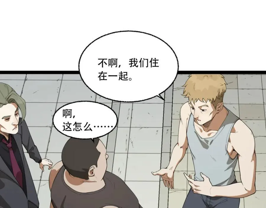 第23话-姐姐好废哦102