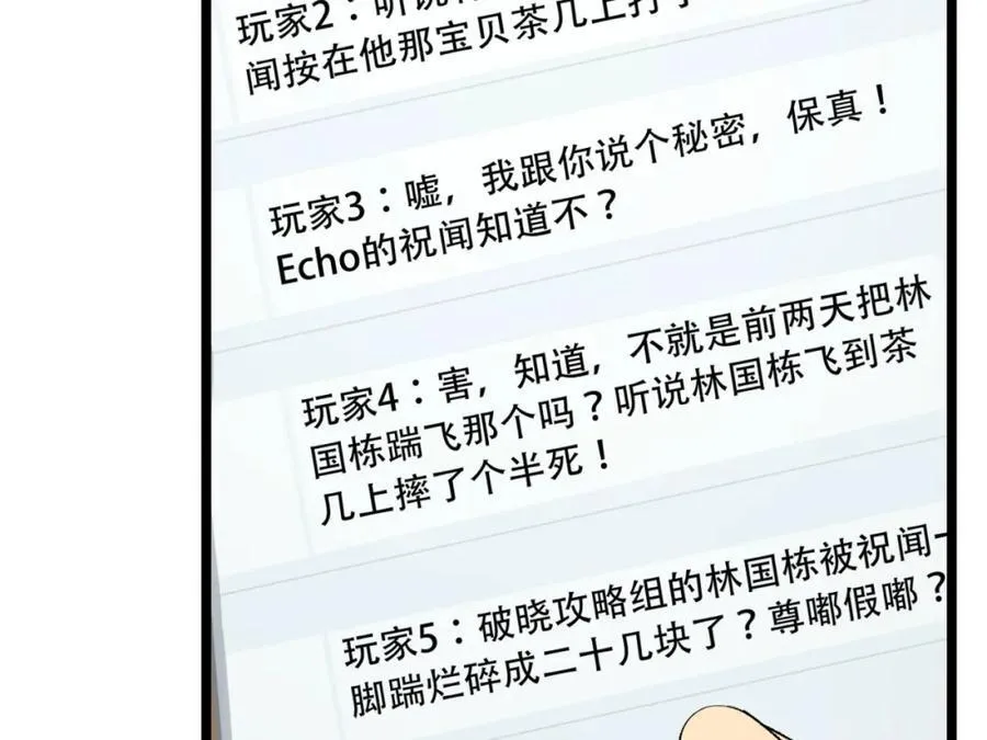 第35话-在？看看分？69