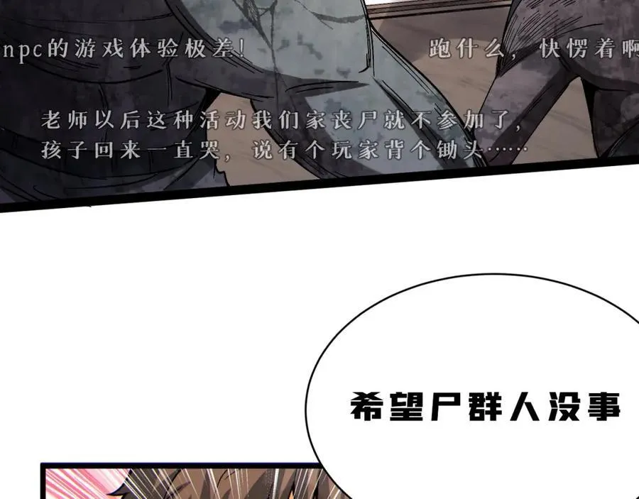 第14话-原来……是宝剑局150
