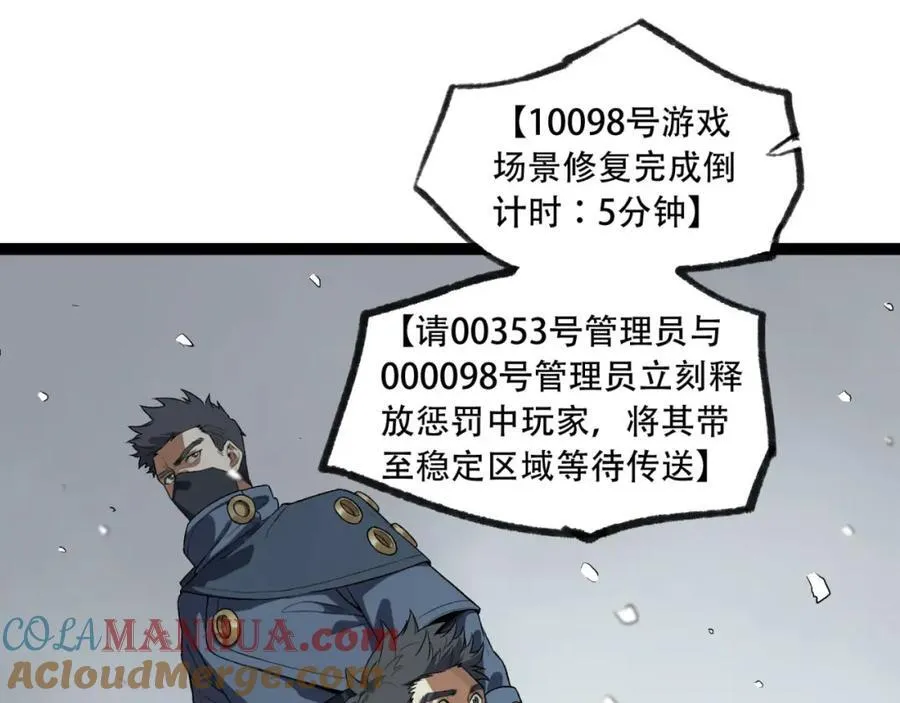 第25章-你小子！108