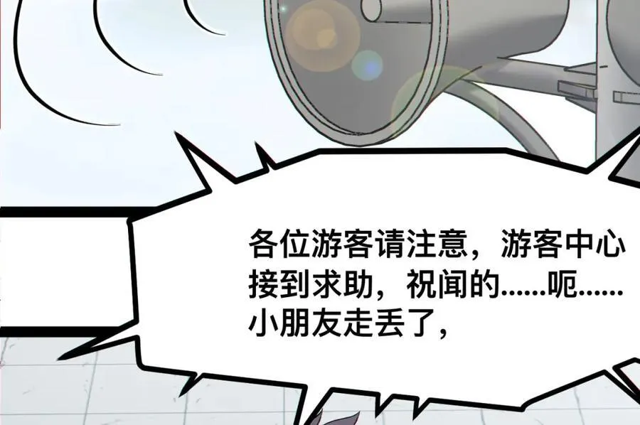 第19话-我的小朋友走丢了31