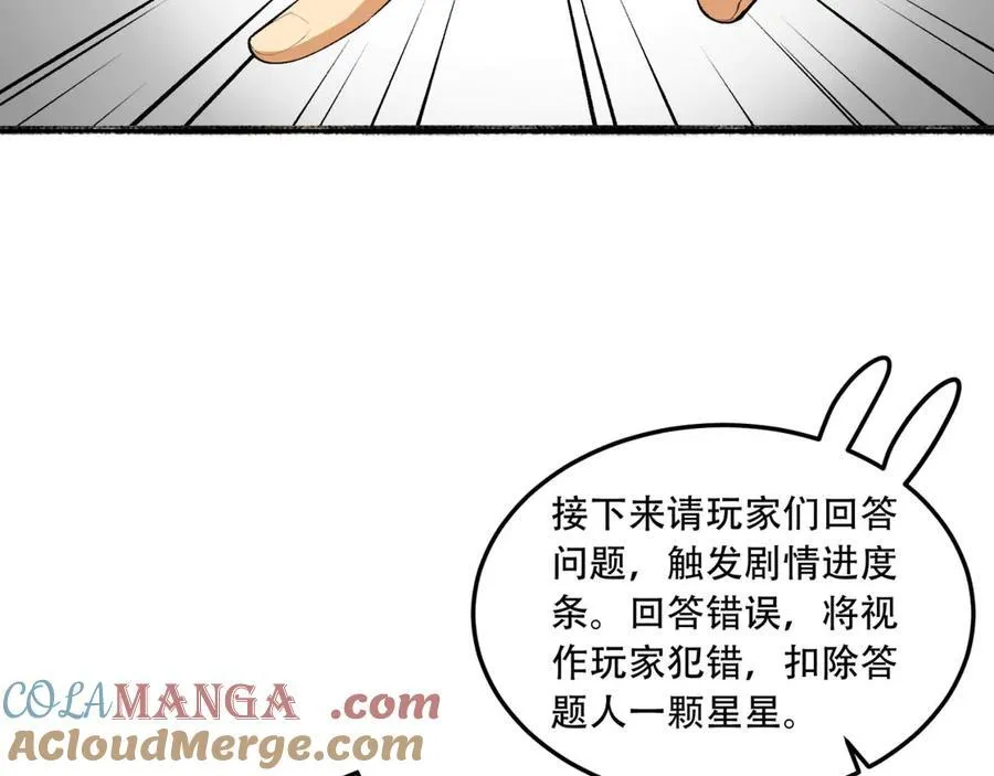 第58话-想参与游戏的举手16
