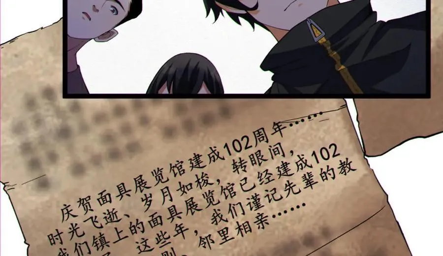 第14话-原来……是宝剑局113