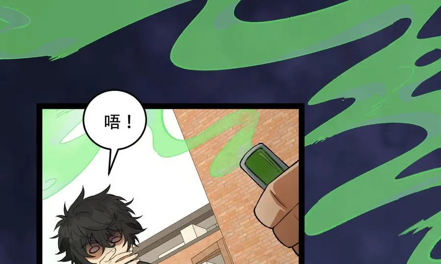 第41话-吐真剂31