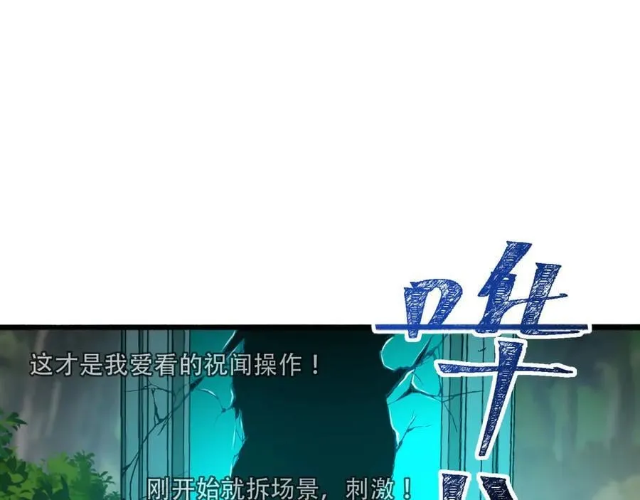 第60话-祝闻，危险…142