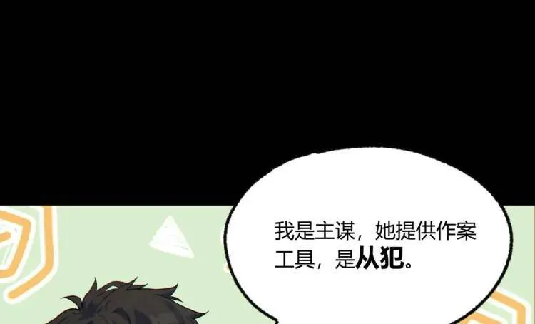 02回-是我单方面寻衅滋事131