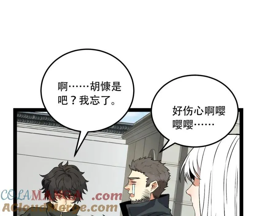 第35话-在？看看分？92
