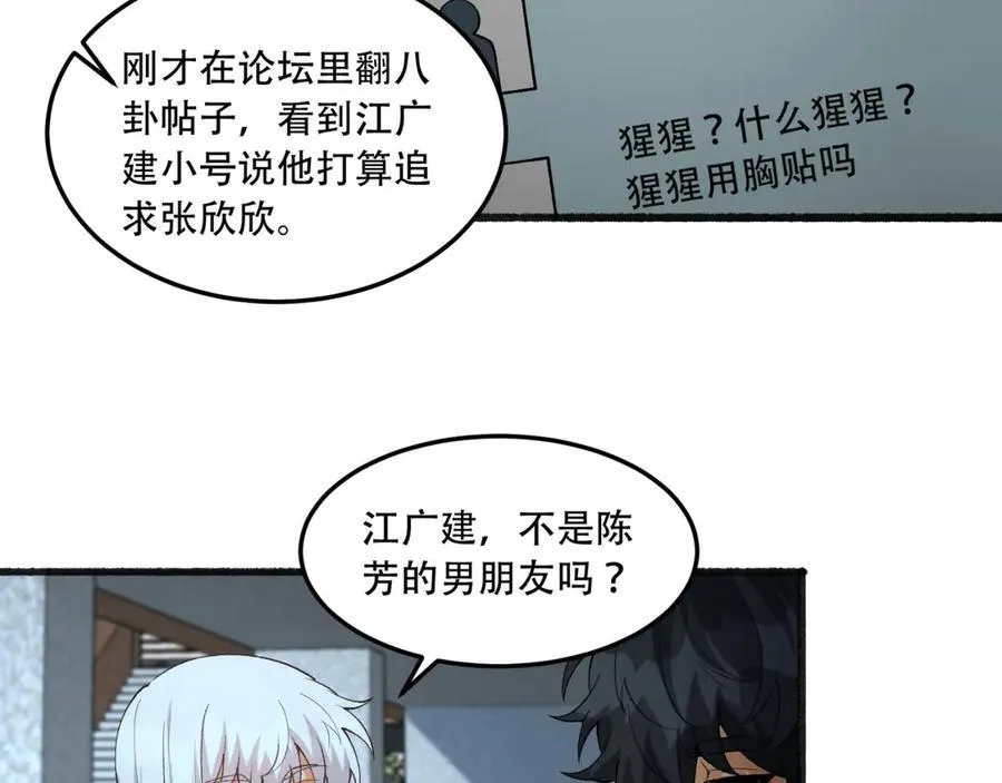 第44话-你，怕鬼？62