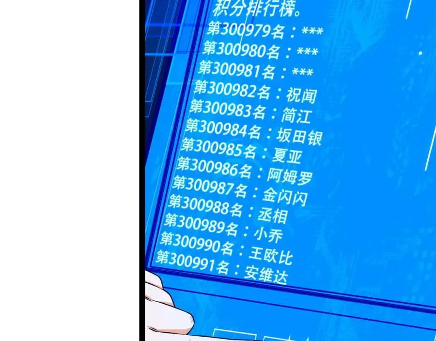 第33话-……真记仇啊42