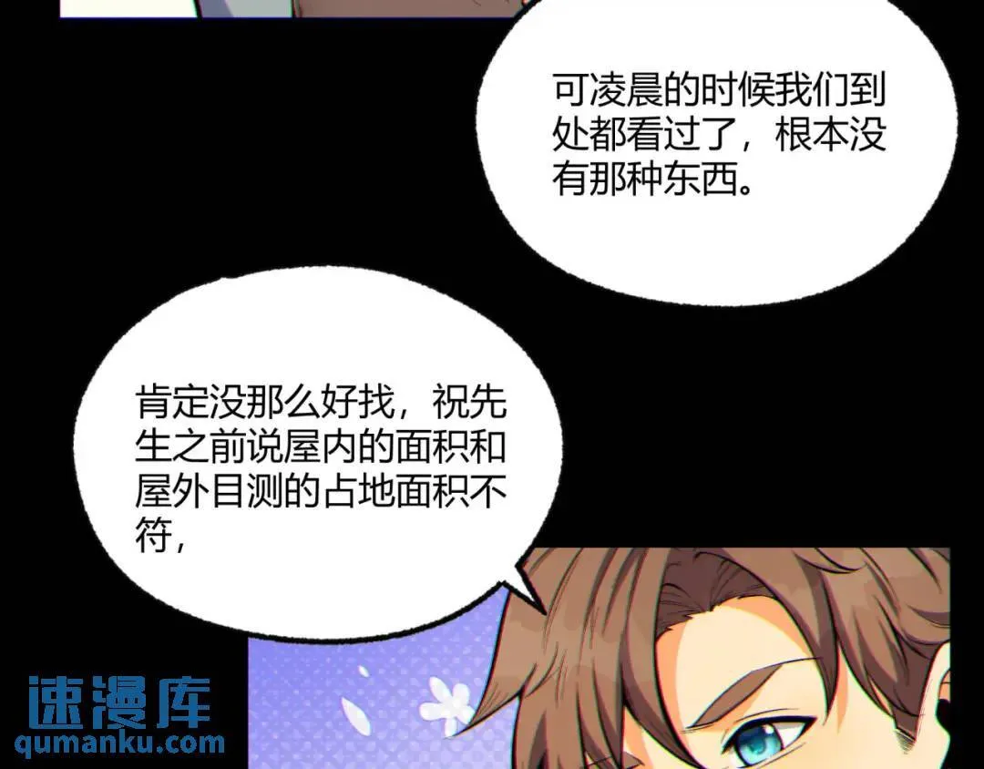 08回-请玩家们再接再厉88