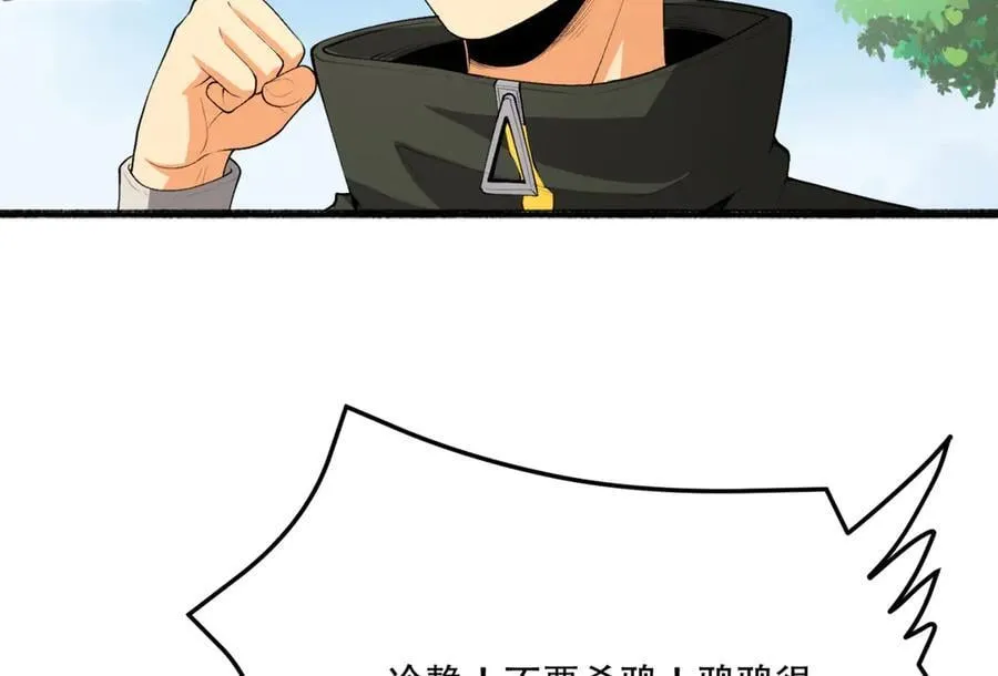 第61话-“魔术师”毕也145