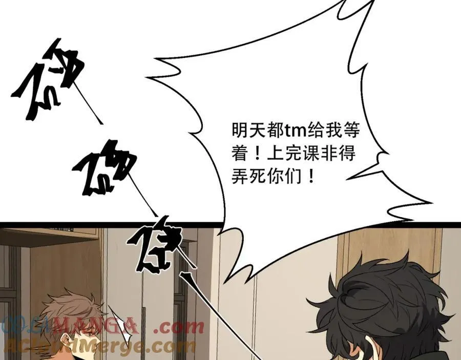第38话-你挤到我了44
