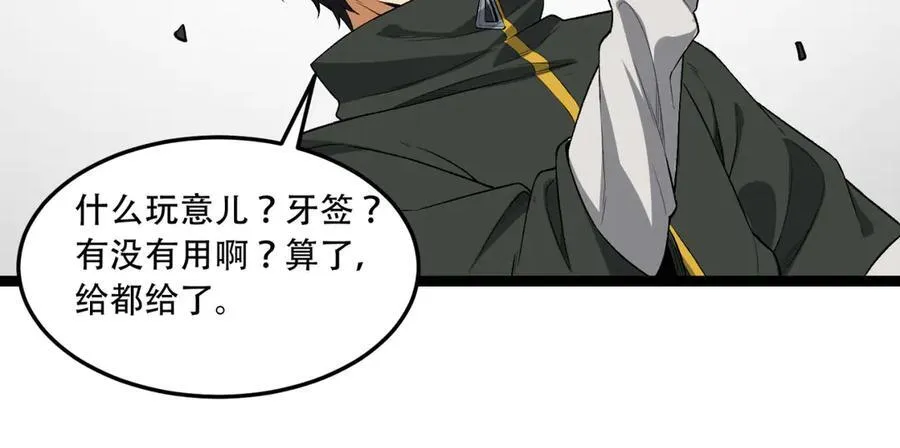 第56话-我不要死……67