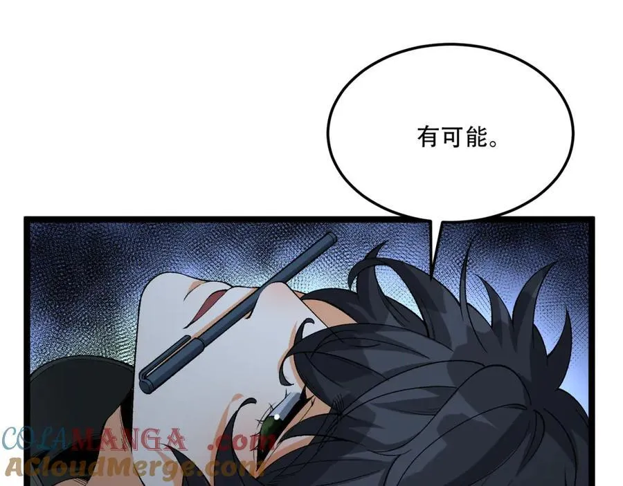 第39话-“祝闻现象”20