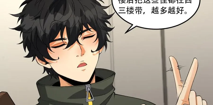 第50话-你吓个der113