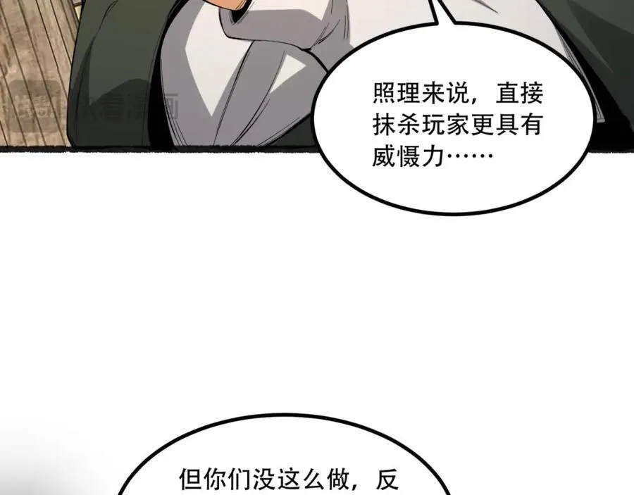 第32话-小哥你疯了！？90