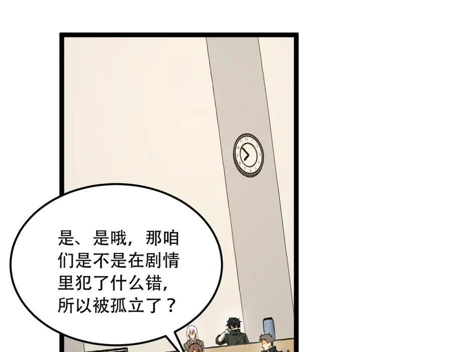 第39话-“祝闻现象”18