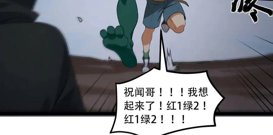 第54话-你们两个想谁先死？33