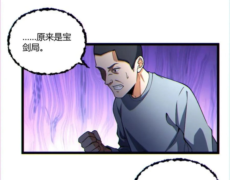 第14话-原来……是宝剑局122