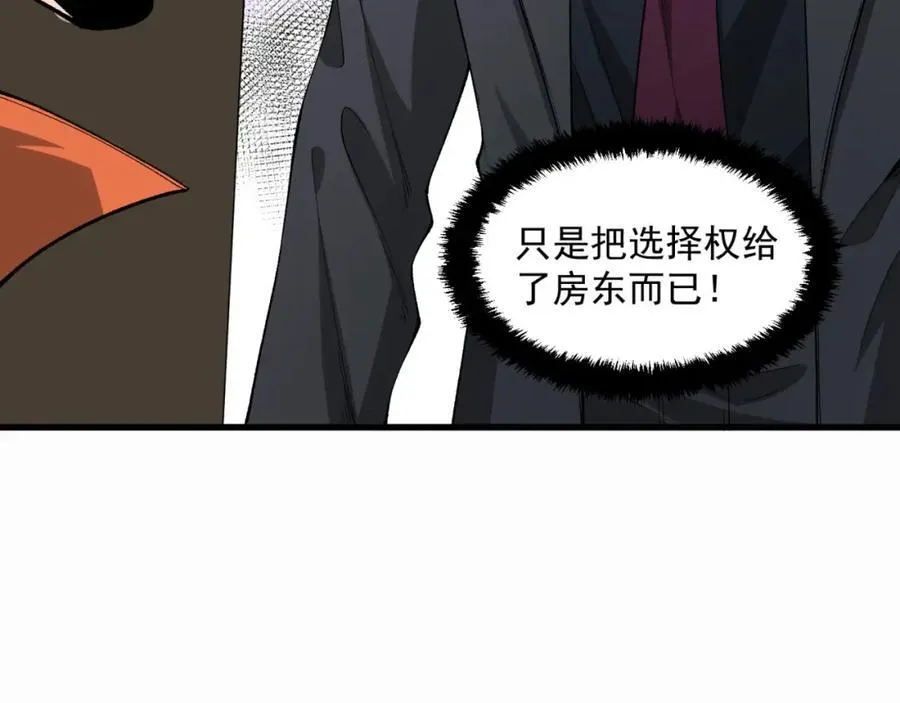 第29话-你算个屁30