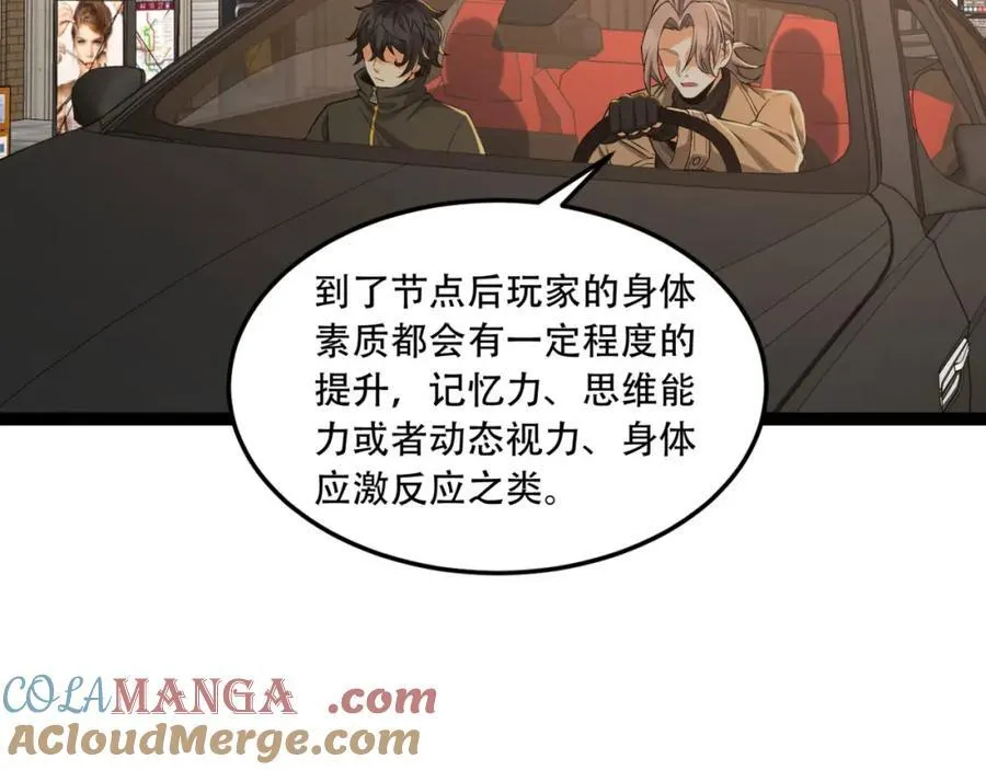 第35话-在？看看分？48