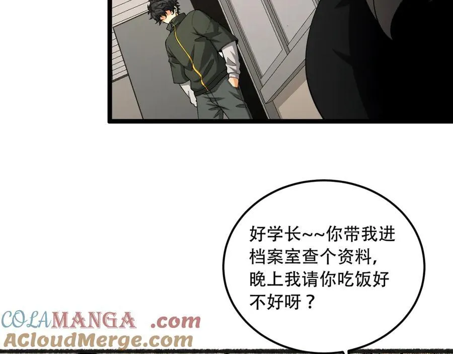 第40话-对自己这么狠？48