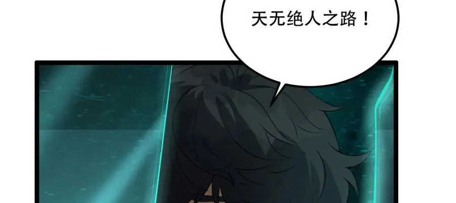 第59话-天无绝人之路123