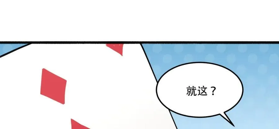 第61话-“魔术师”毕也89