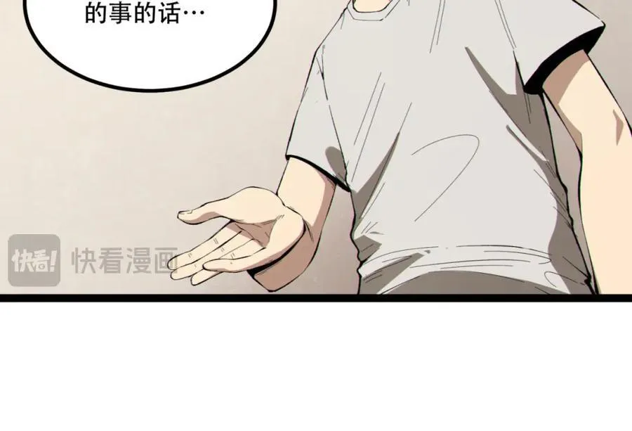 第18话-咱们上！67
