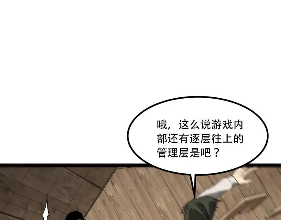第31话-这哪儿来的神仙？115