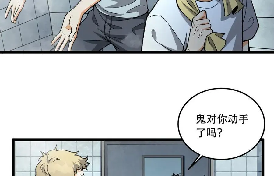 第23话-姐姐好废哦23