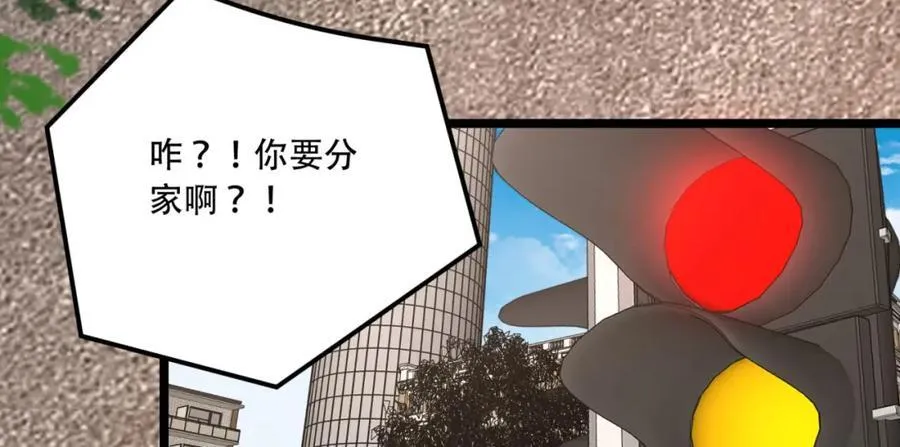 第35话-在？看看分？57