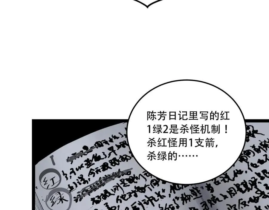 第54话-你们两个想谁先死？34
