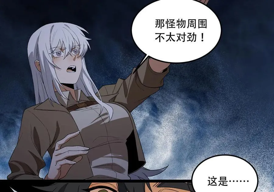 第45话-我，好看吗？93