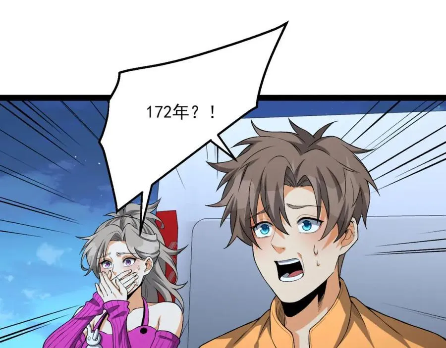 第36话-祝闻哥救命！求带！89
