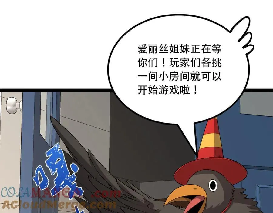 第61话-“魔术师”毕也148