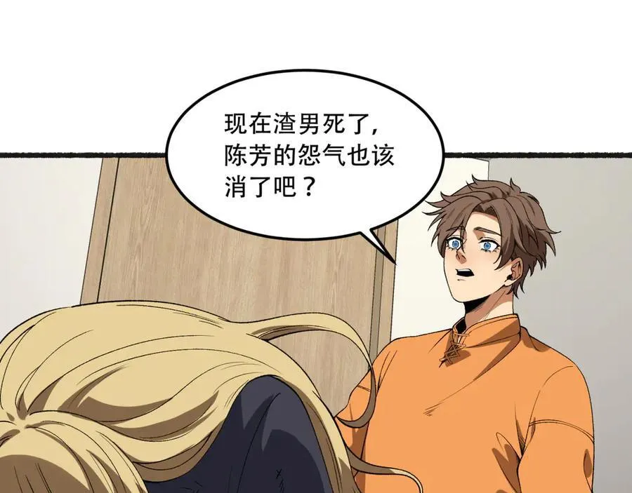 第45话-我，好看吗？70