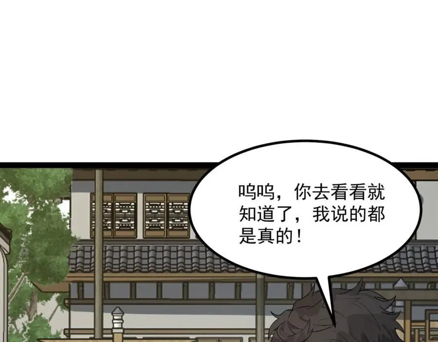 第29话-你算个屁165