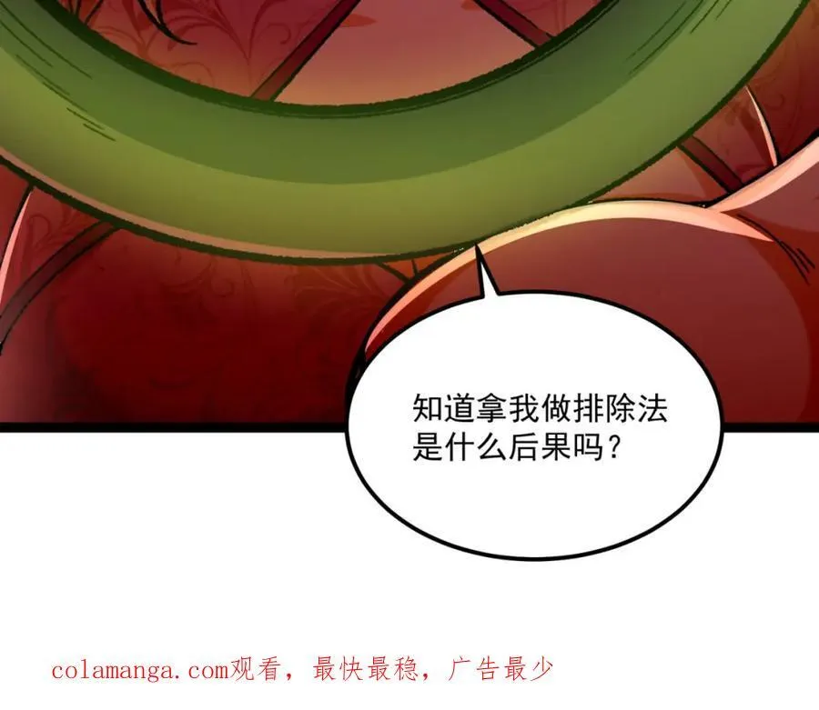 第25章-你小子！129
