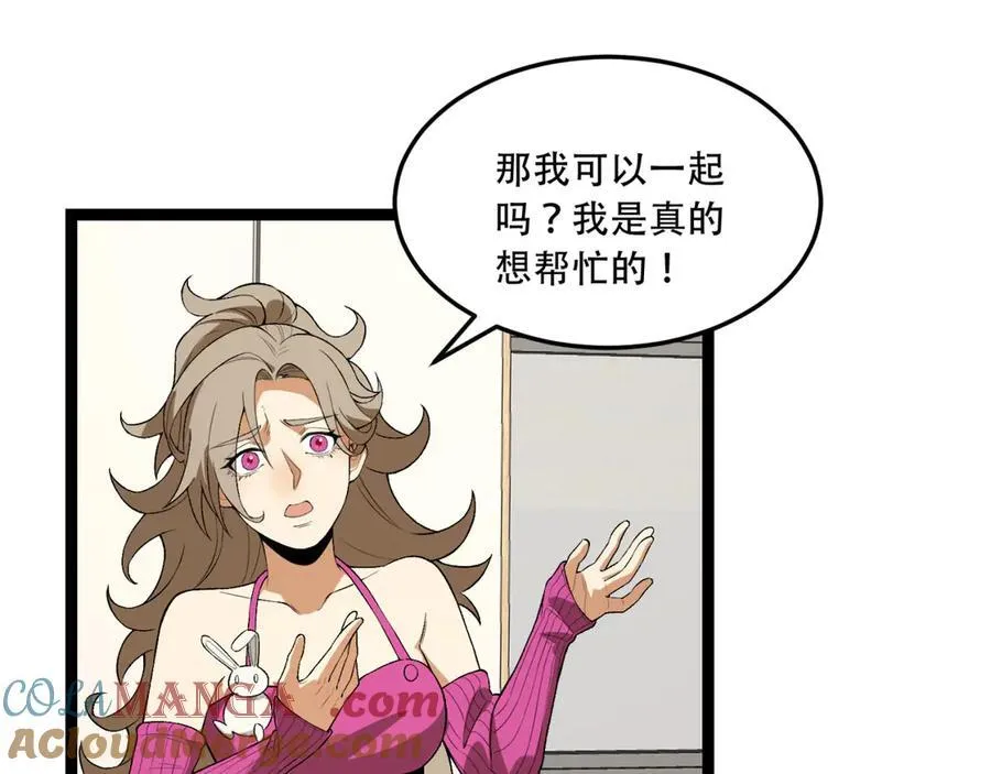 第43话-姐姐 我不是故意的84