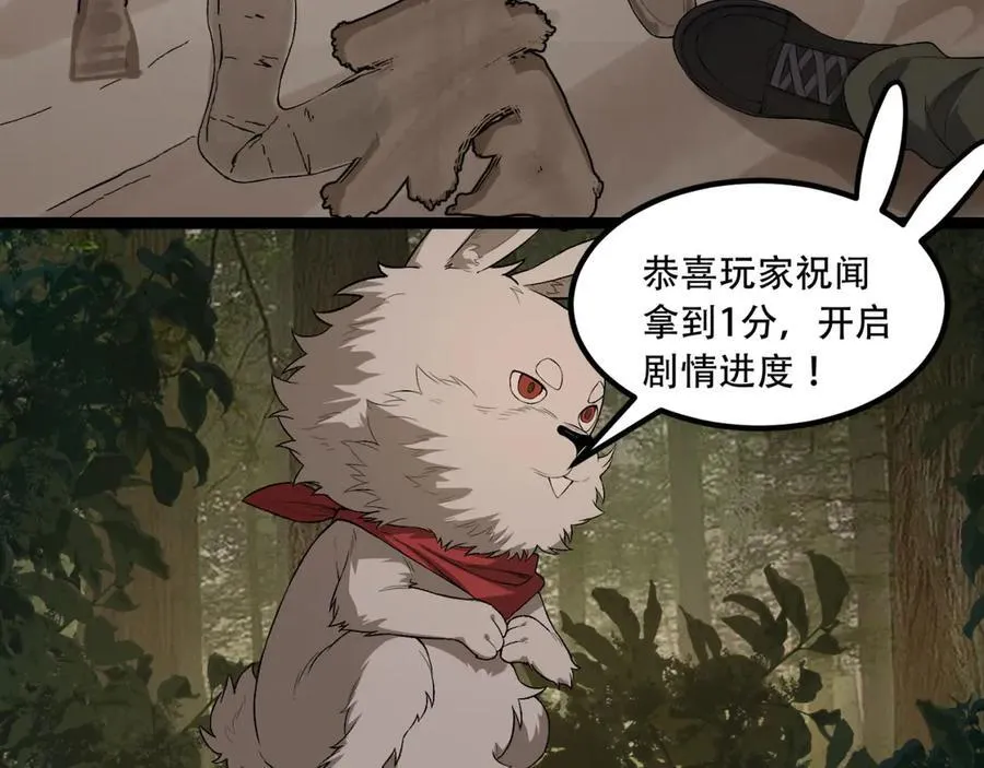 第58话-想参与游戏的举手66