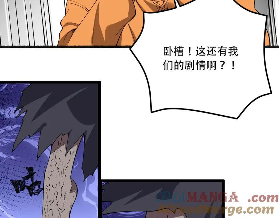 第45话-我，好看吗？76