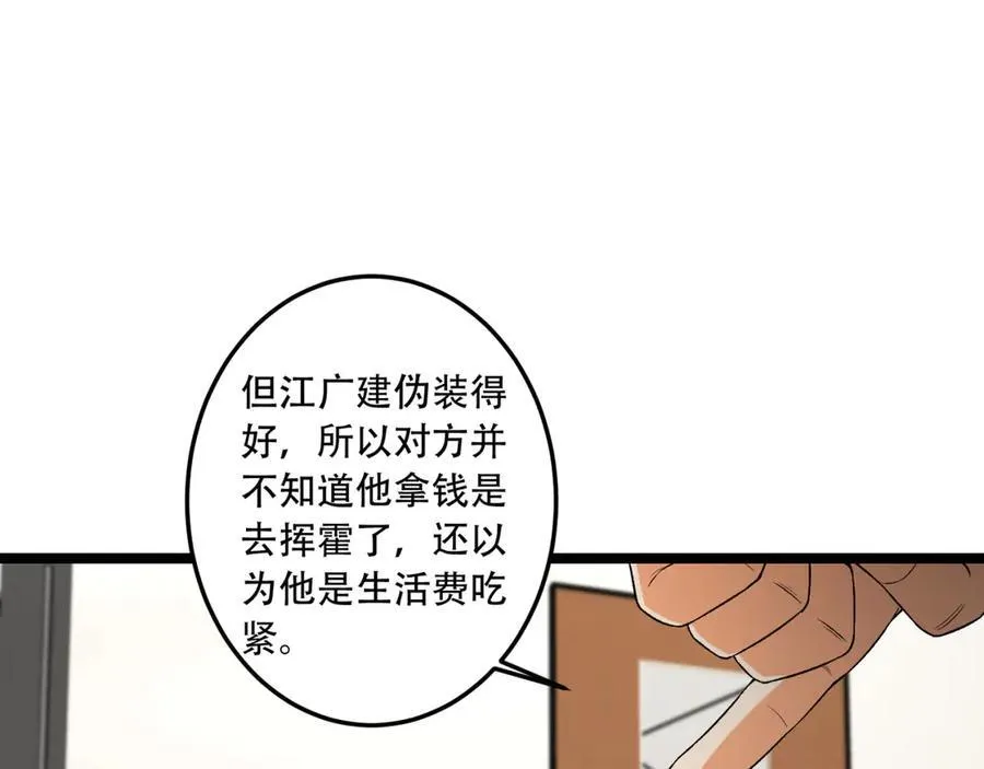 第45话-我，好看吗？26