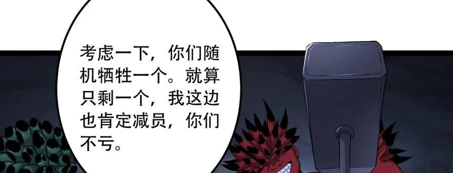 第55话-糟糕！倒计时了！11