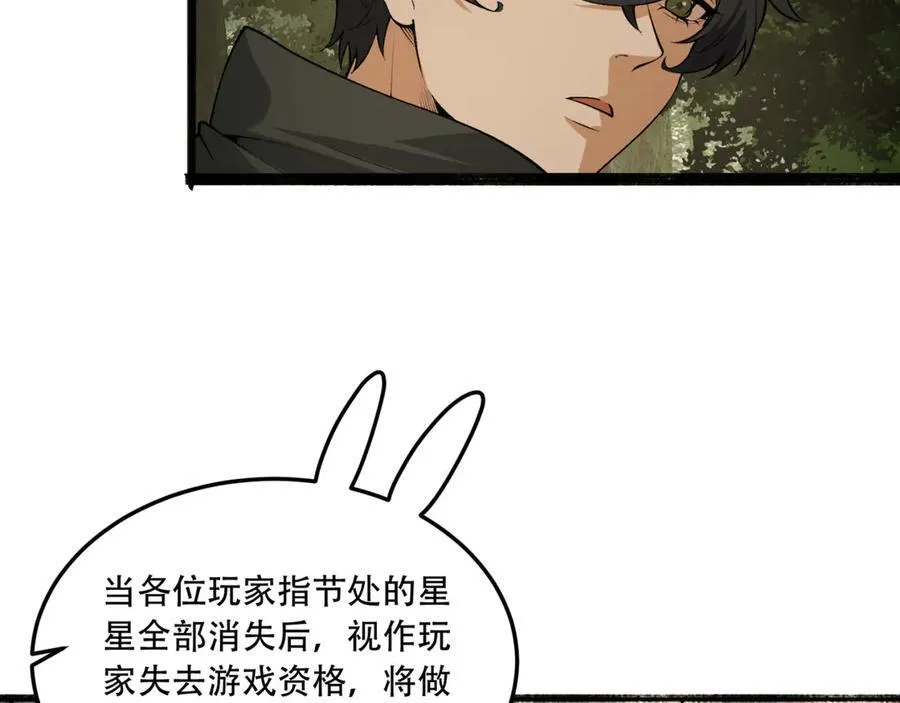 第58话-想参与游戏的举手14