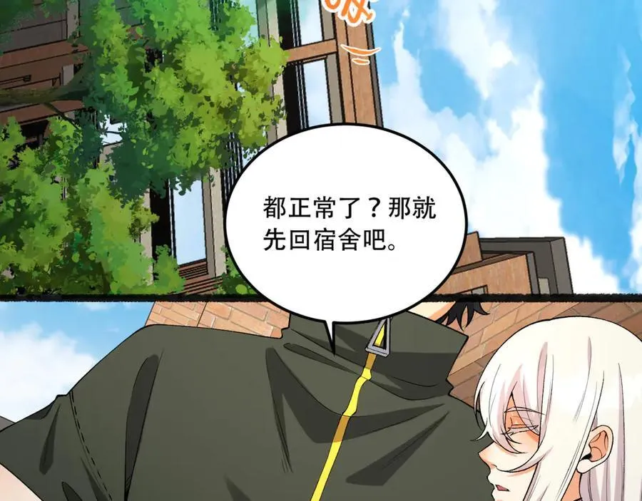 第41话-吐真剂66