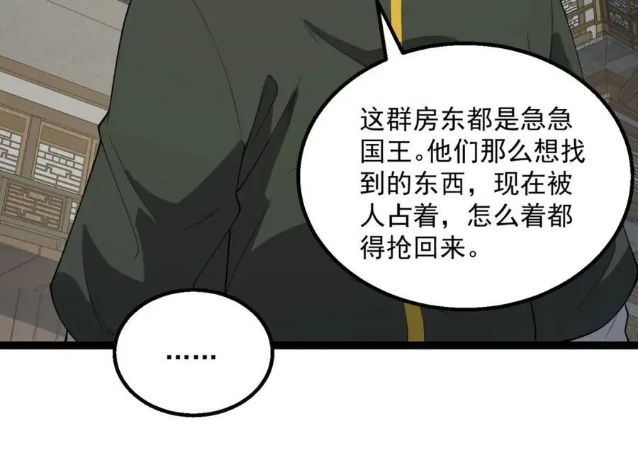 第29话-你算个屁210