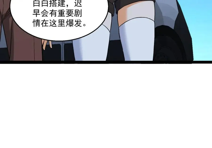 第36话-祝闻哥救命！求带！126